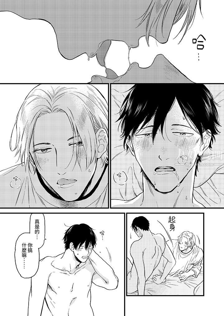 午夜的情爱时光～今夜将与谁共度？第2话