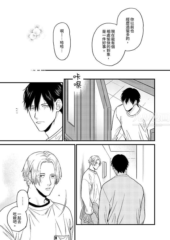 午夜的情爱时光～今夜将与谁共度？第2话