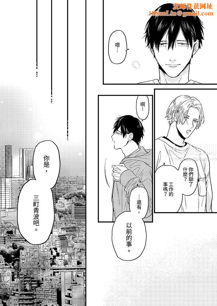 午夜的情爱时光～今夜将与谁共度？第2话