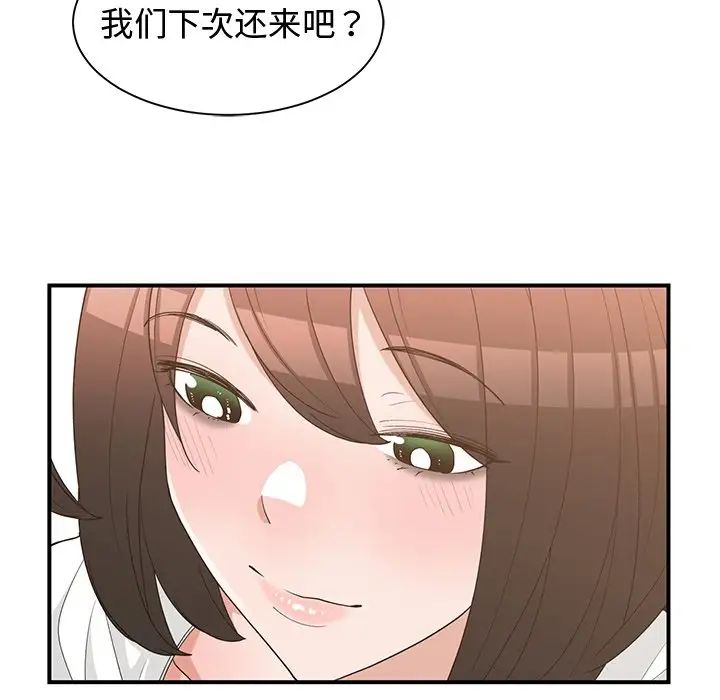 青梅竹马第16话