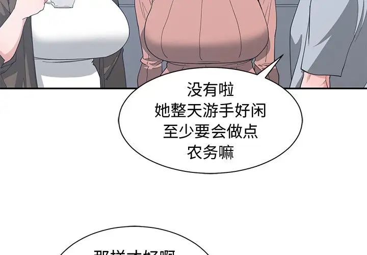 青梅竹马第17话