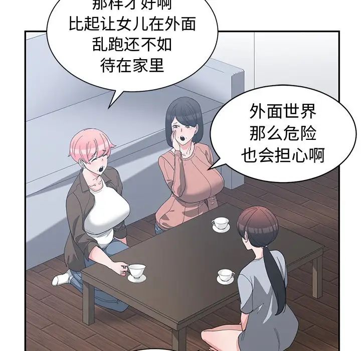 青梅竹马第17话