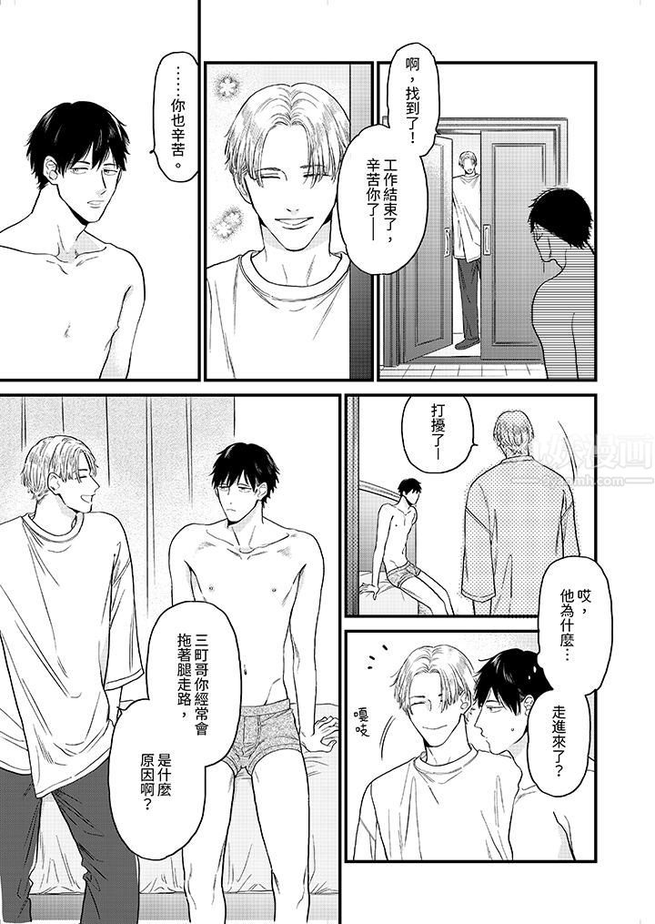 午夜的情爱时光～今夜将与谁共度？第3话