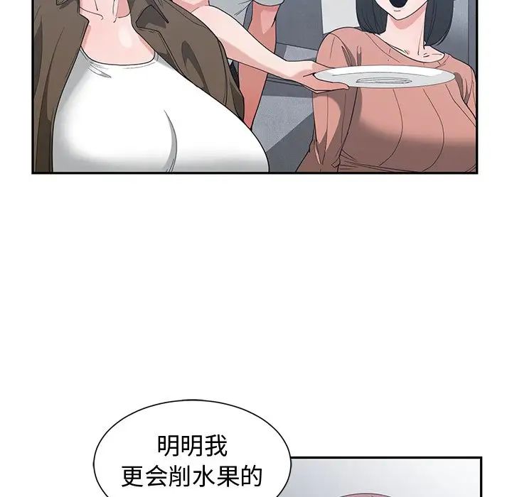 青梅竹马第17话