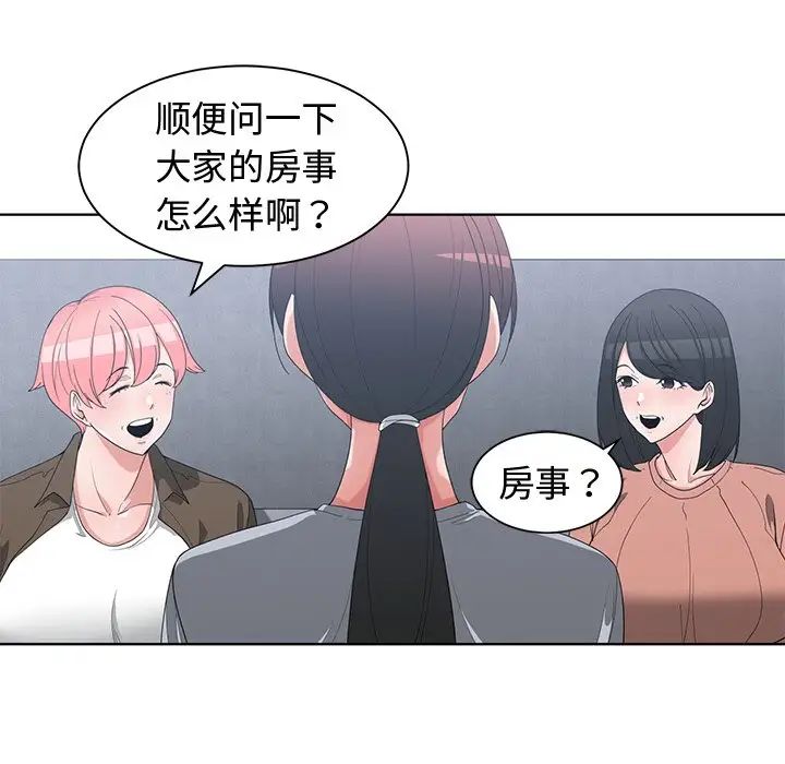 青梅竹马第17话