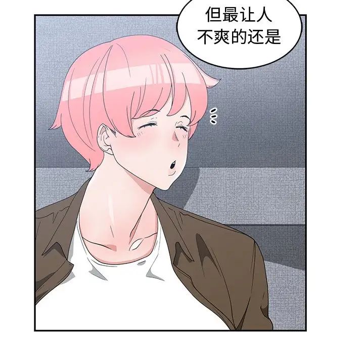 青梅竹马第17话