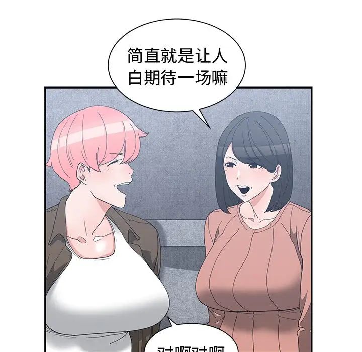 青梅竹马第17话