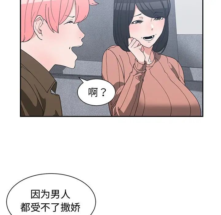 青梅竹马第17话