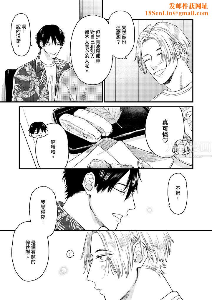 午夜的情爱时光～今夜将与谁共度？第5话