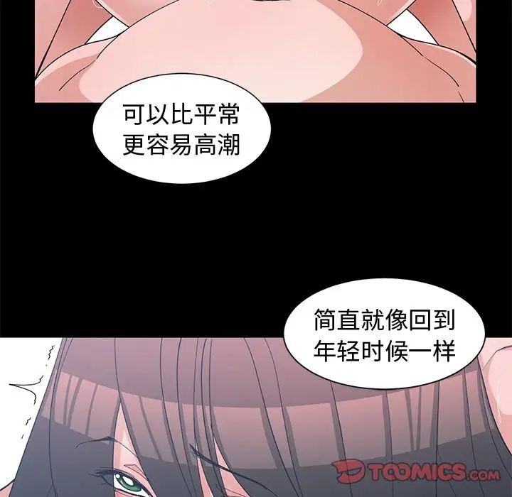 青梅竹马第17话