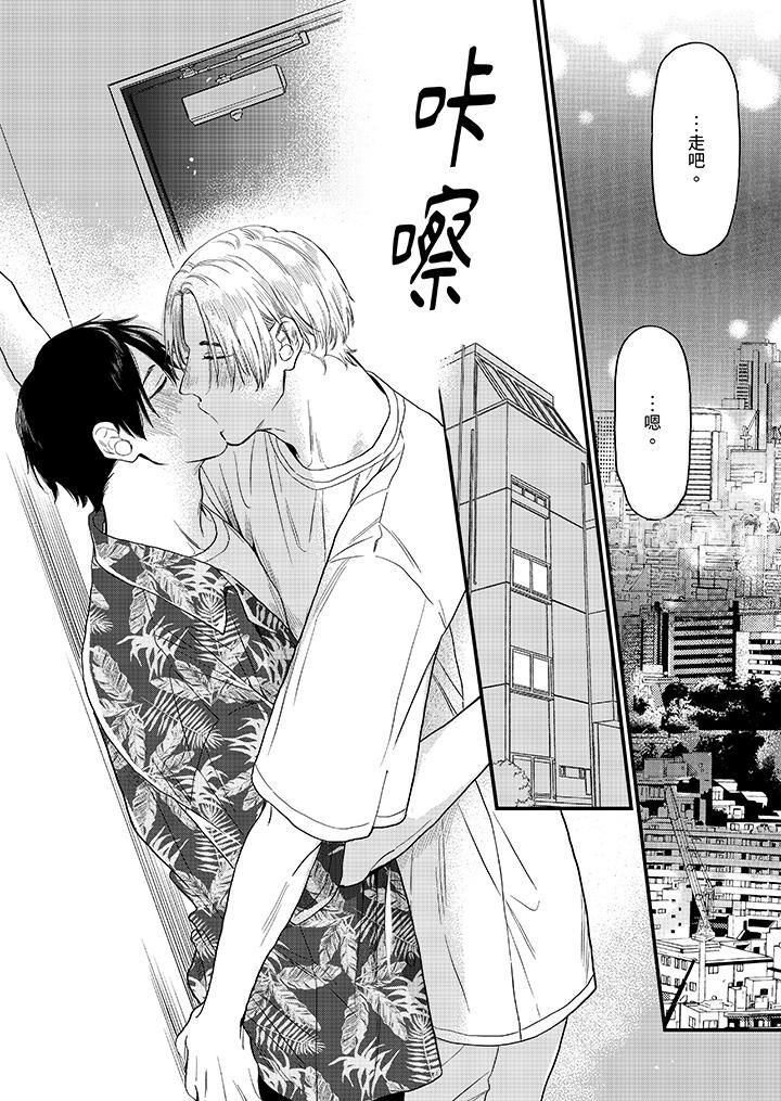 午夜的情爱时光～今夜将与谁共度？第6话