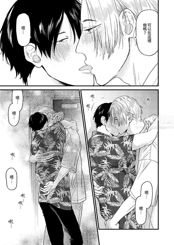 午夜的情爱时光～今夜将与谁共度？第6话