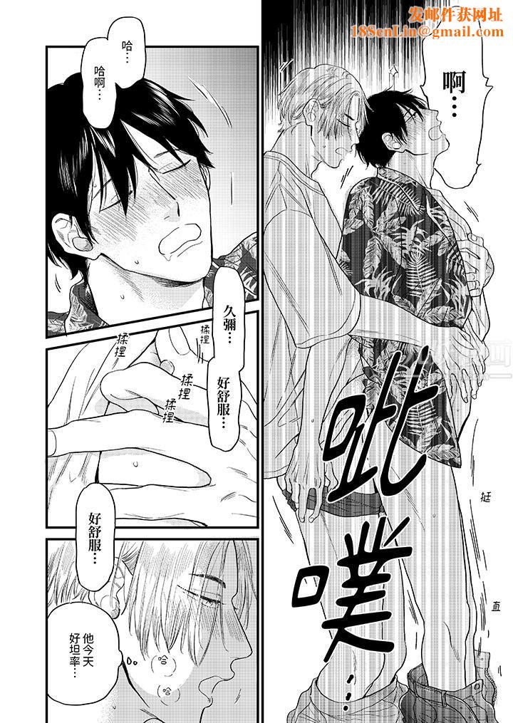 午夜的情爱时光～今夜将与谁共度？第6话