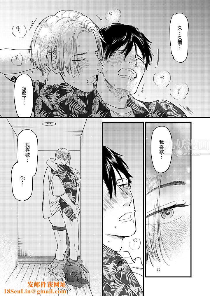 午夜的情爱时光～今夜将与谁共度？第6话