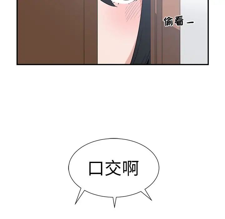 青梅竹马第17话