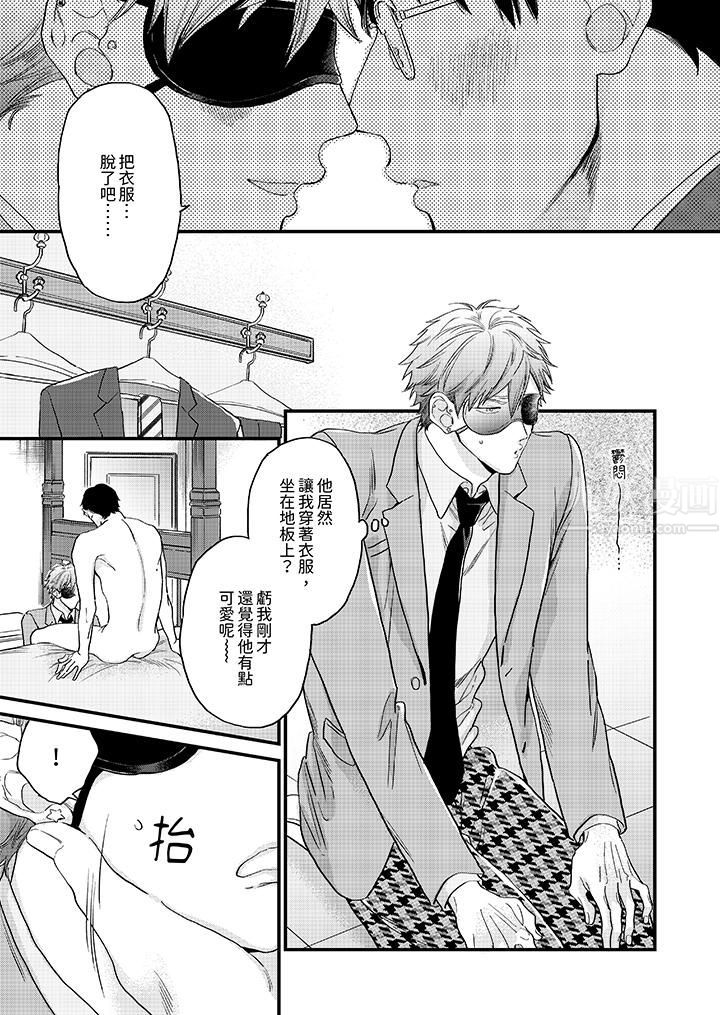 午夜的情爱时光～今夜将与谁共度？第7话