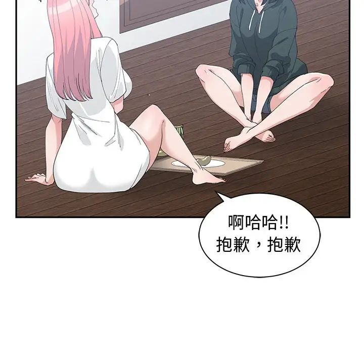 青梅竹马第18话