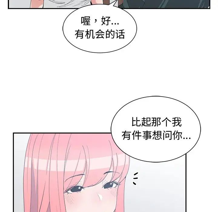 青梅竹马第18话