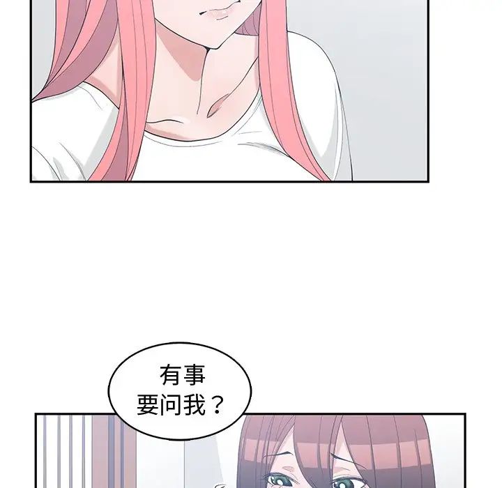 青梅竹马第18话