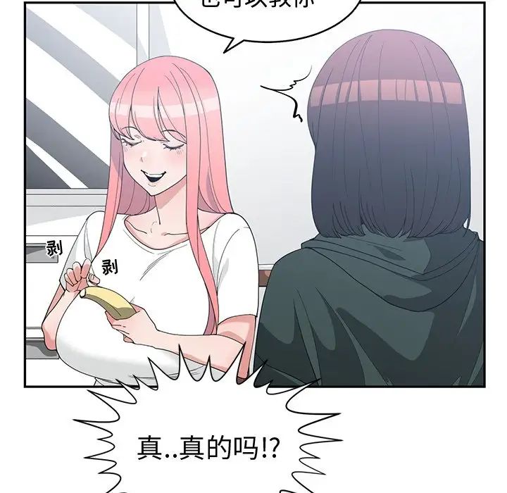 青梅竹马第18话