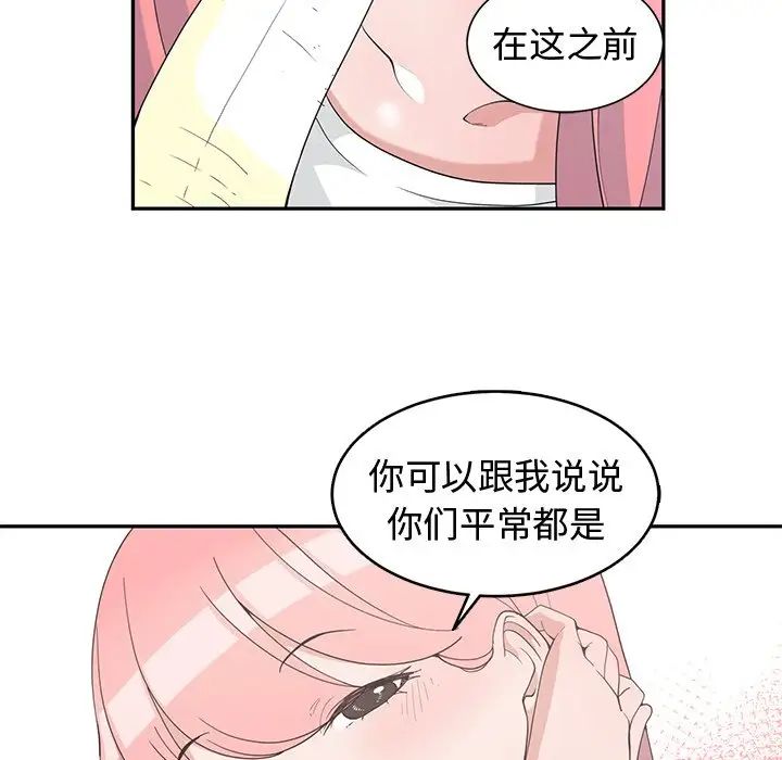 青梅竹马第18话