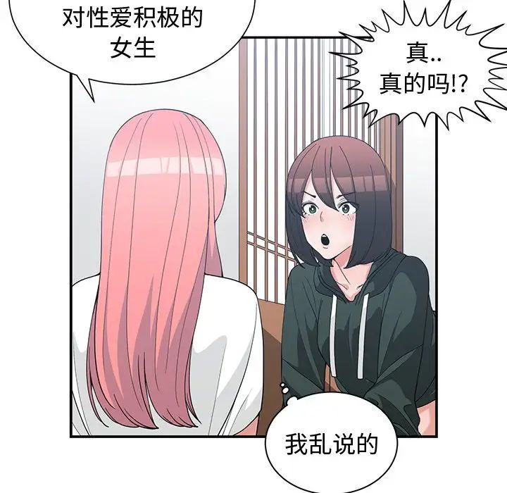 青梅竹马第18话