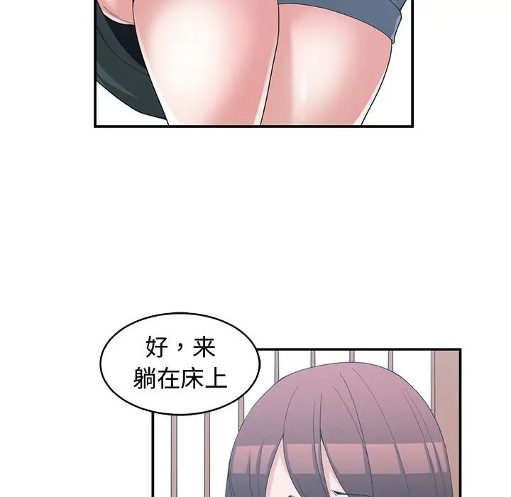 青梅竹马第18话