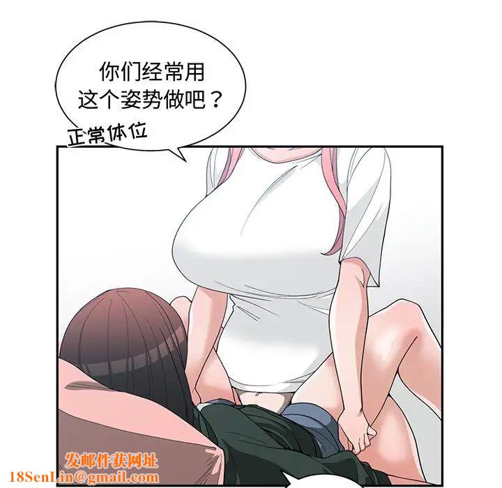 青梅竹马第18话