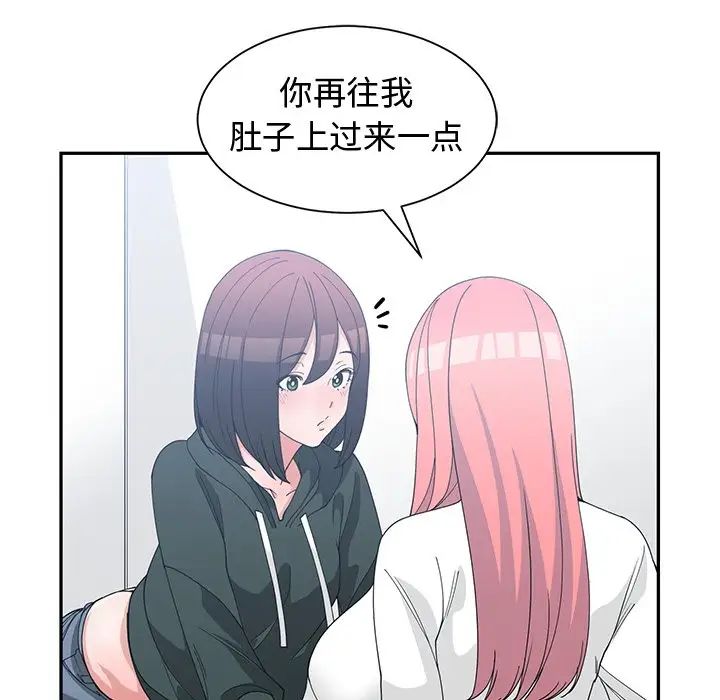 青梅竹马第18话