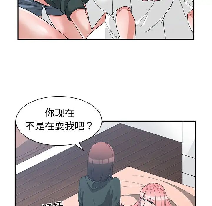 青梅竹马第18话