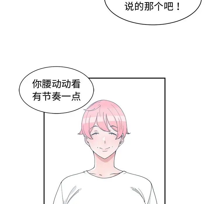 青梅竹马第18话