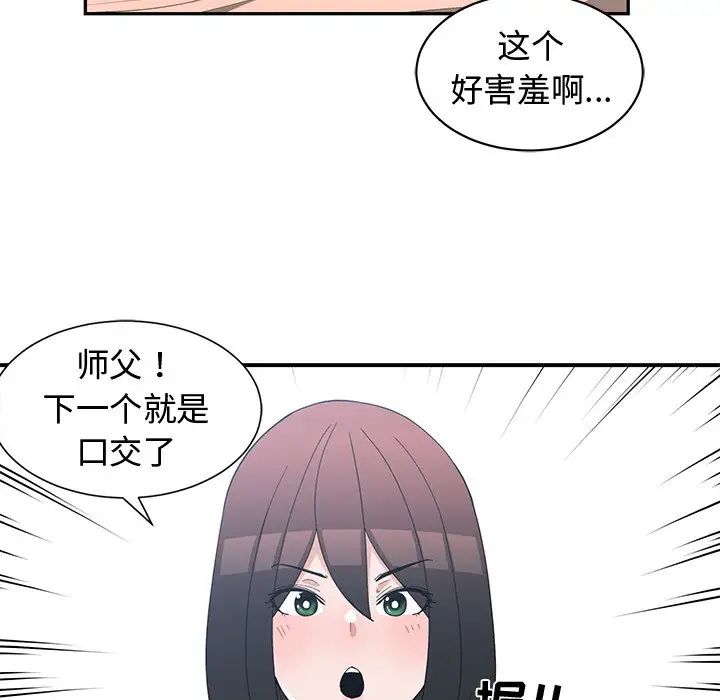 青梅竹马第18话