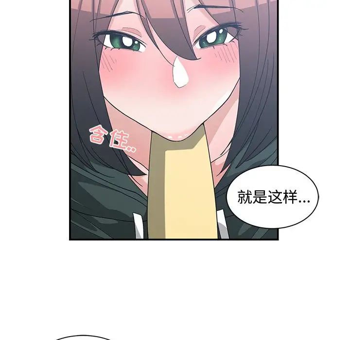 青梅竹马第18话