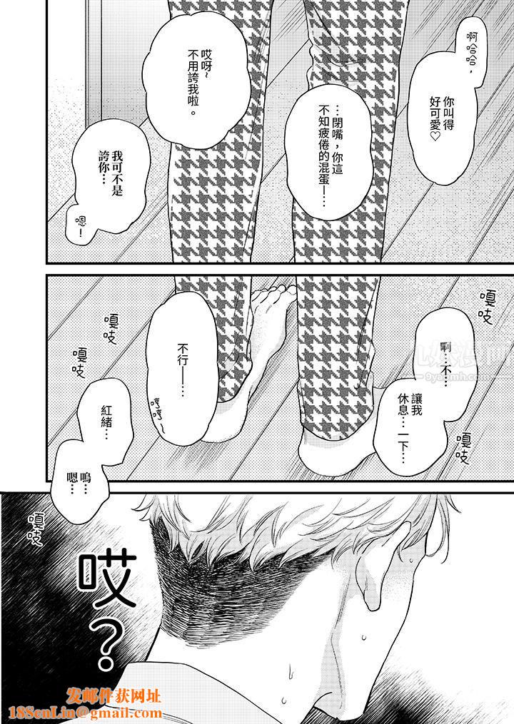 午夜的情爱时光～今夜将与谁共度？第11话