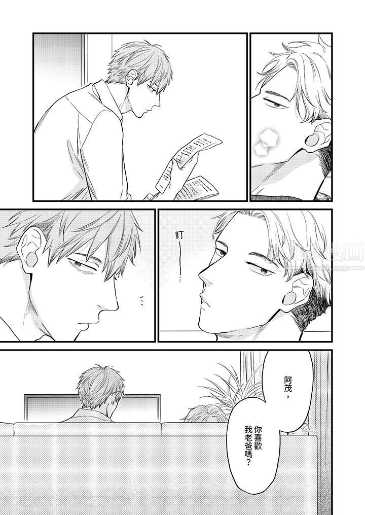 午夜的情愛時光～今夜將與誰共度？第12話