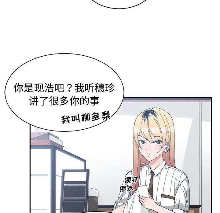 青梅竹马第19话