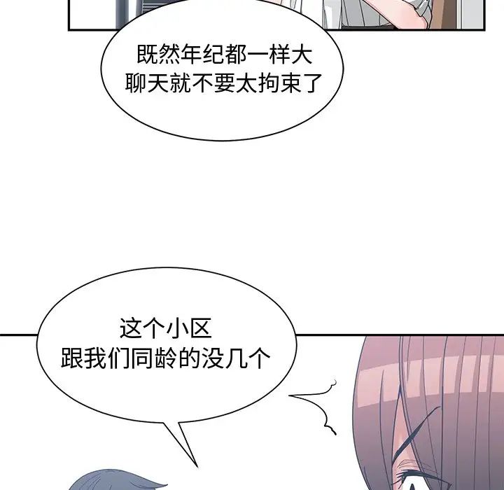 青梅竹马第19话