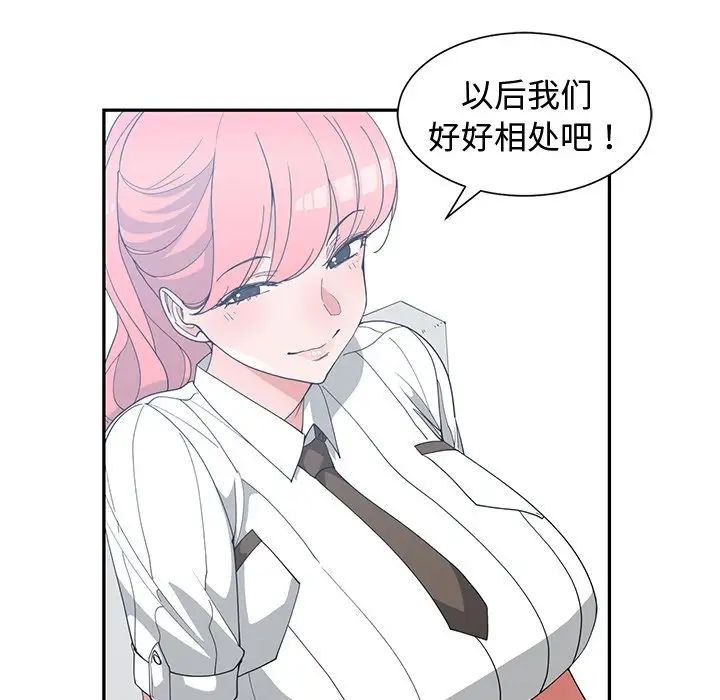 青梅竹马第19话