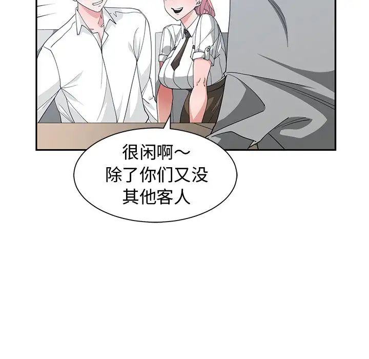 青梅竹马第19话