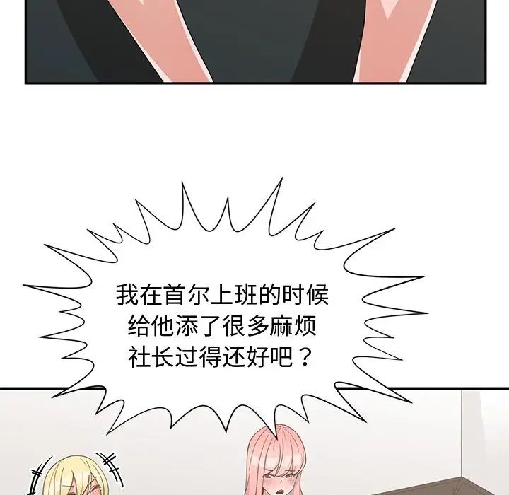 青梅竹马第19话