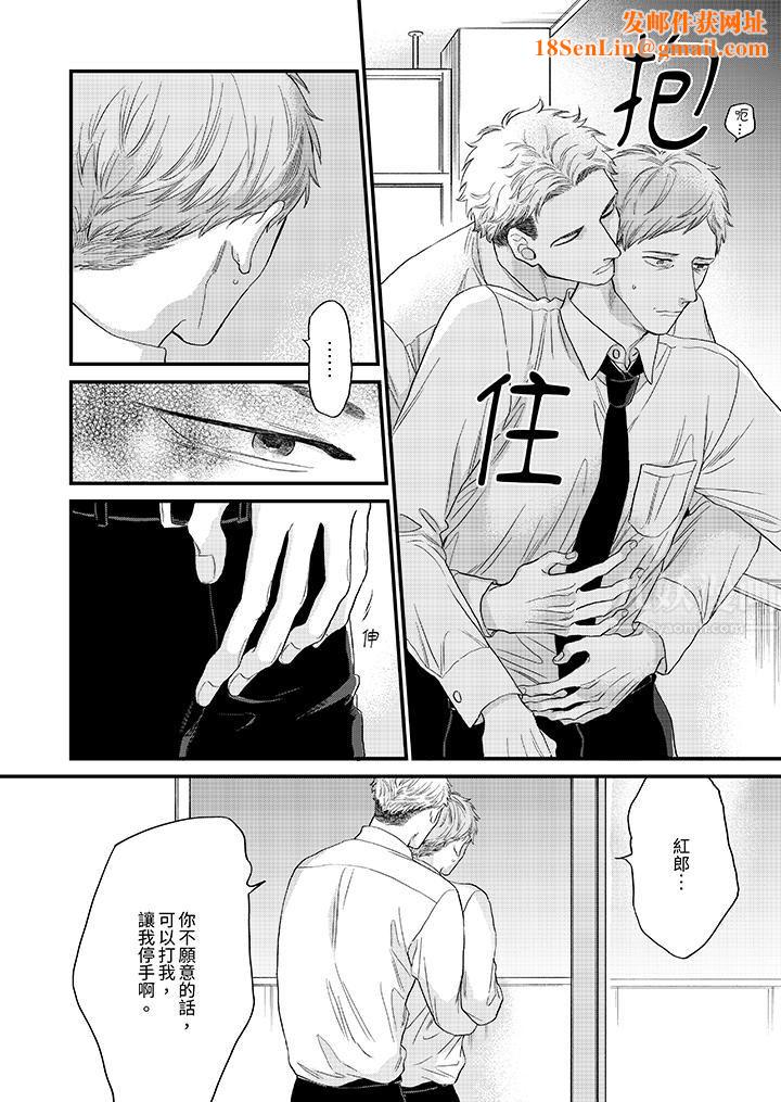 午夜的情爱时光～今夜将与谁共度？第14话