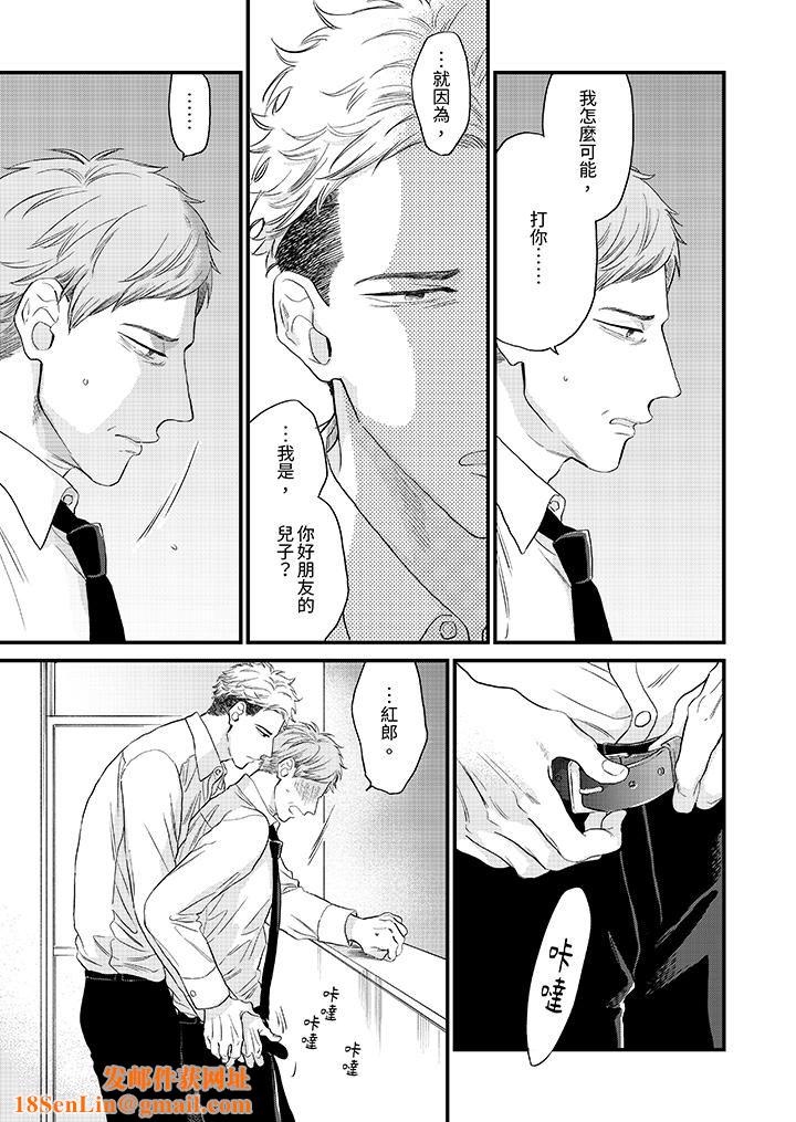 午夜的情爱时光～今夜将与谁共度？第14话