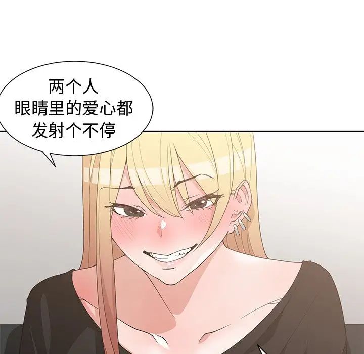 青梅竹马第19话