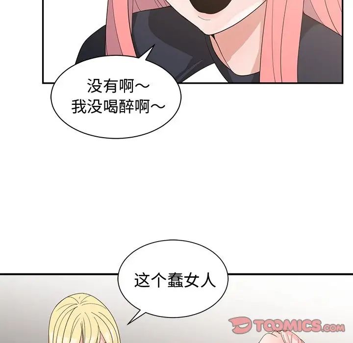 青梅竹马第19话