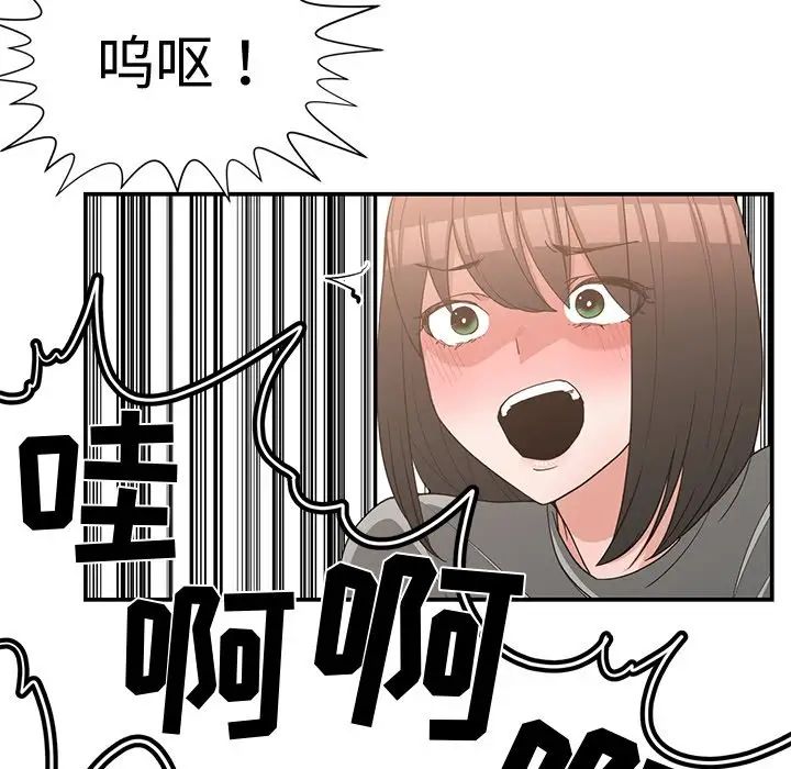 青梅竹马第19话