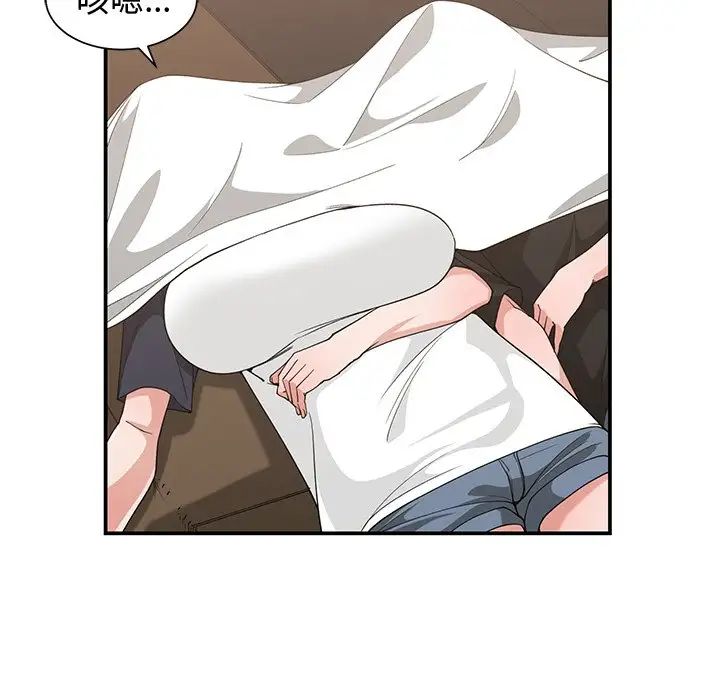 青梅竹马第19话