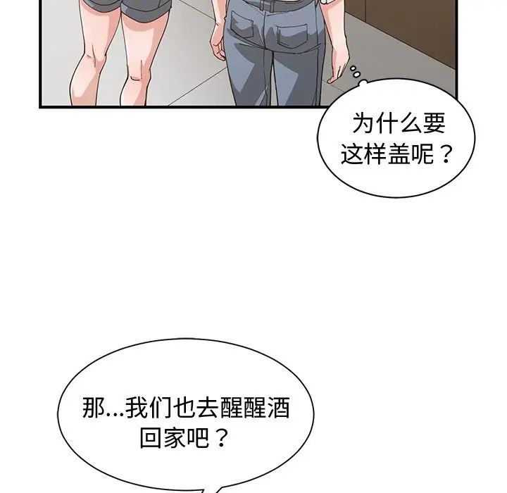 青梅竹马第19话