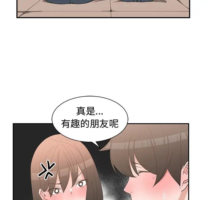 青梅竹马第19话