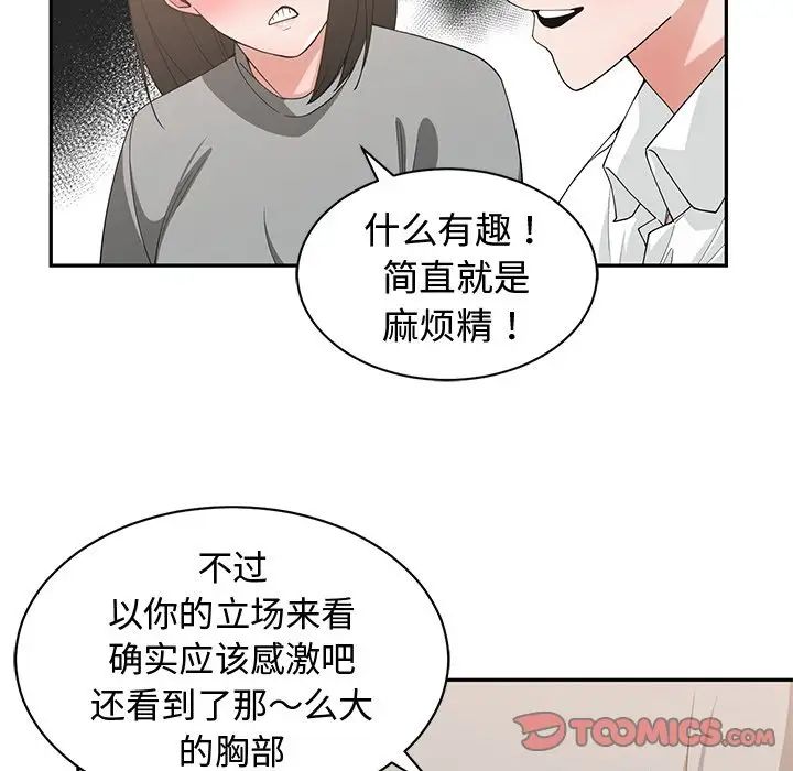 青梅竹马第19话