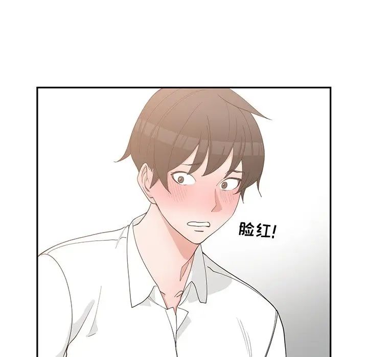 青梅竹马第20话